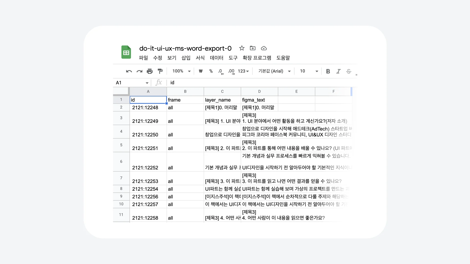 피그마로 피그마 책 만든 후기 - 7