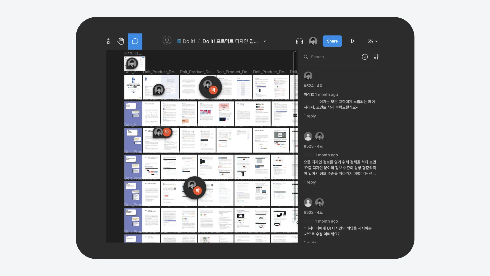 피그마로 피그마 책 만든 후기 - 8
