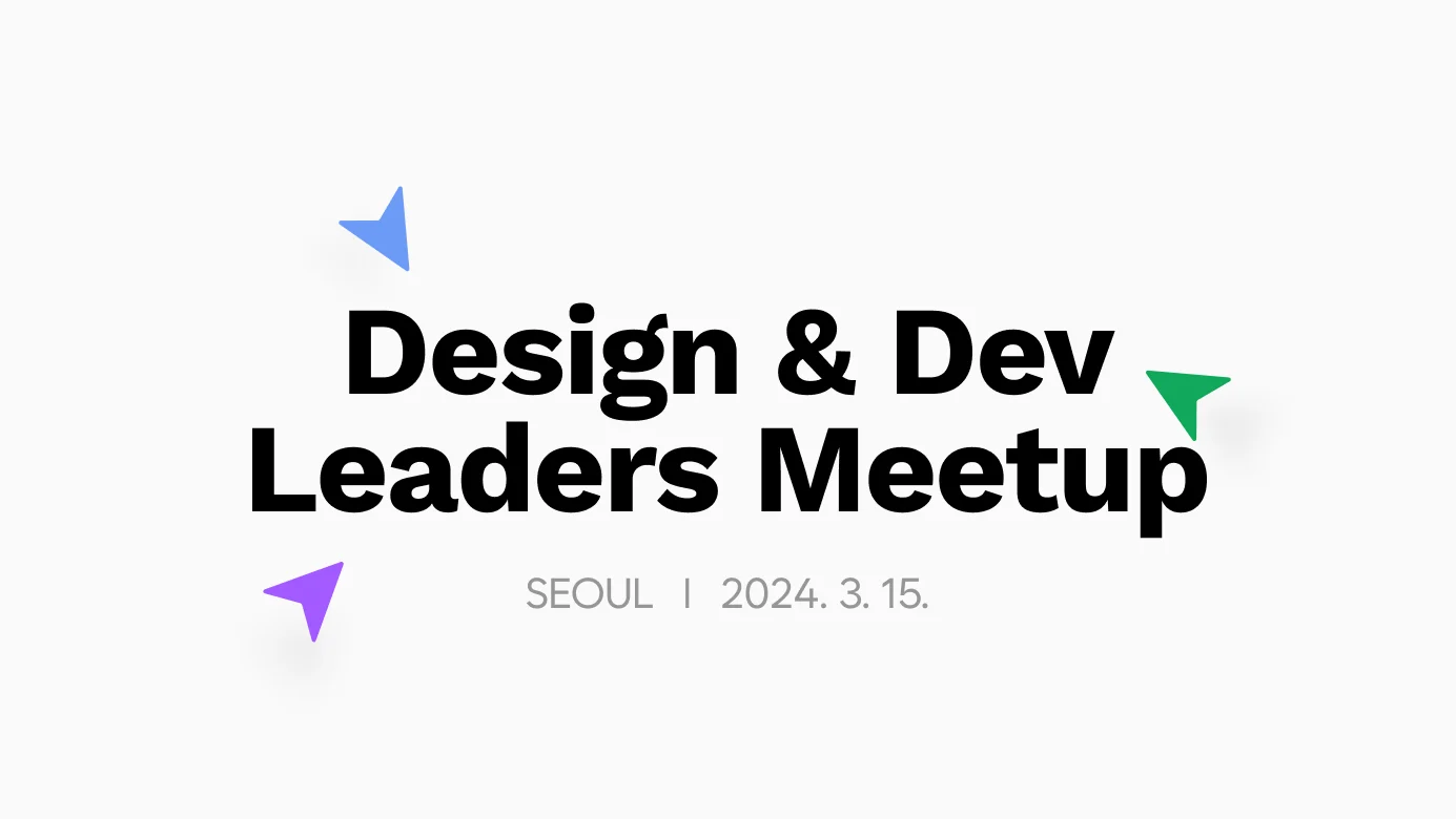 dev leaders meetup