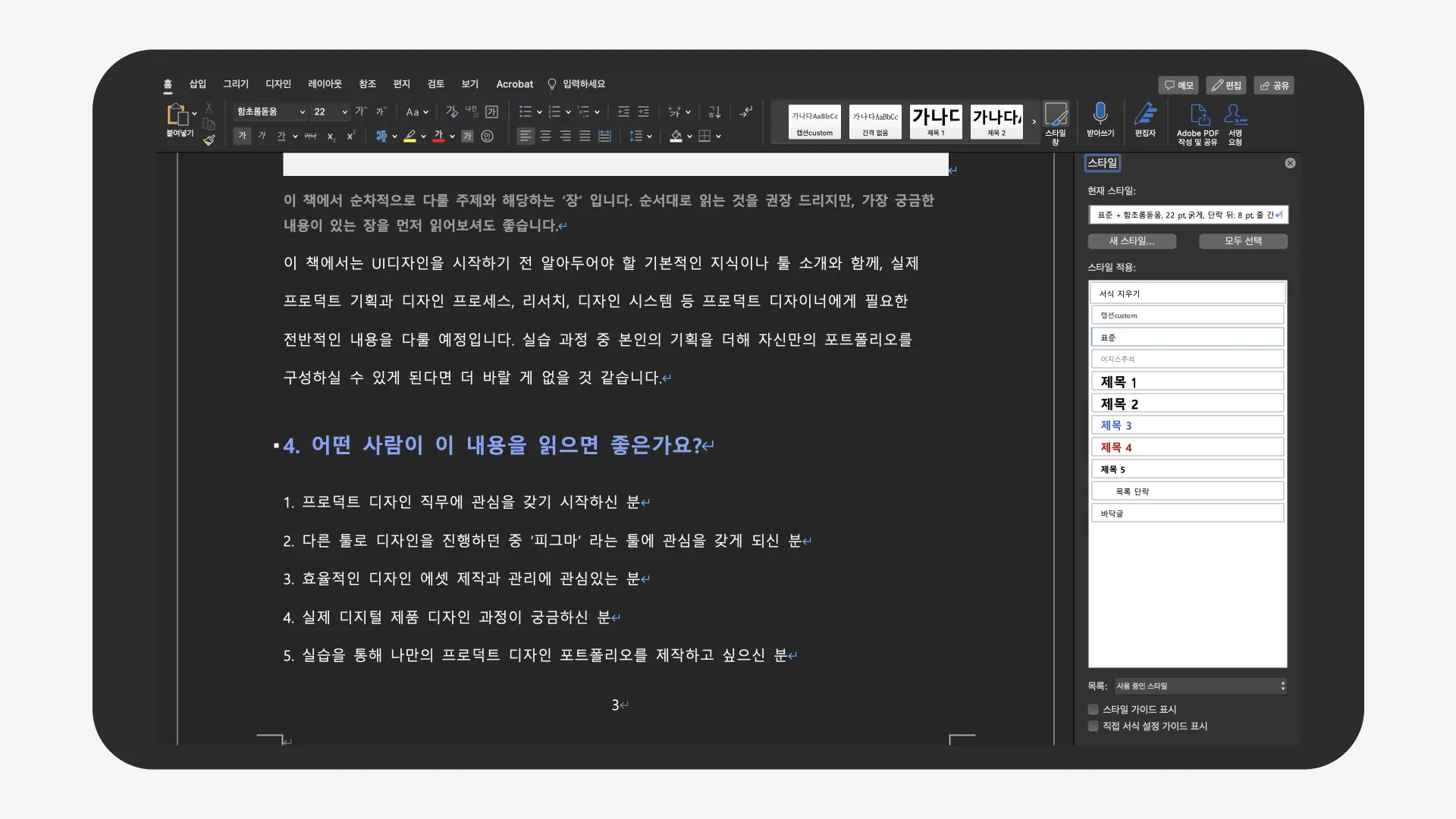 피그마로 피그마 책 만든 후기 - 6
